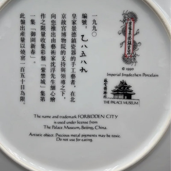 1990 Imperial Jingdezhen The Forbidden City Collectors Plate - Picture 3 of 7